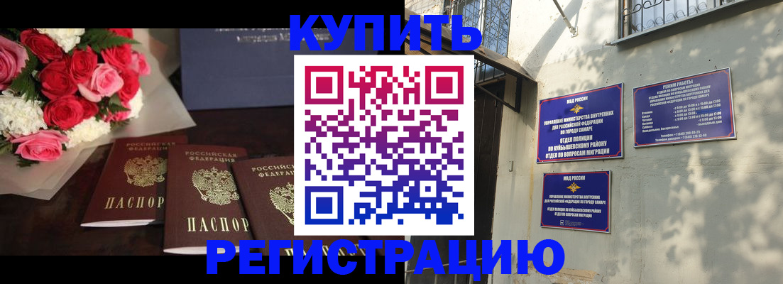 временная регистрация собственник в Бутурлиновке