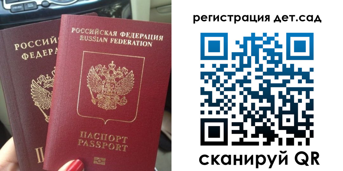 прописка для работы в Бутурлиновке
