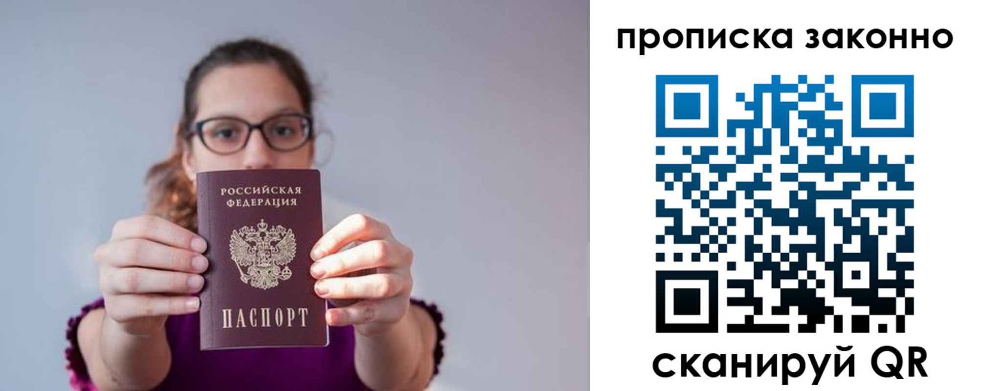 прописка штамп в Бутурлиновке