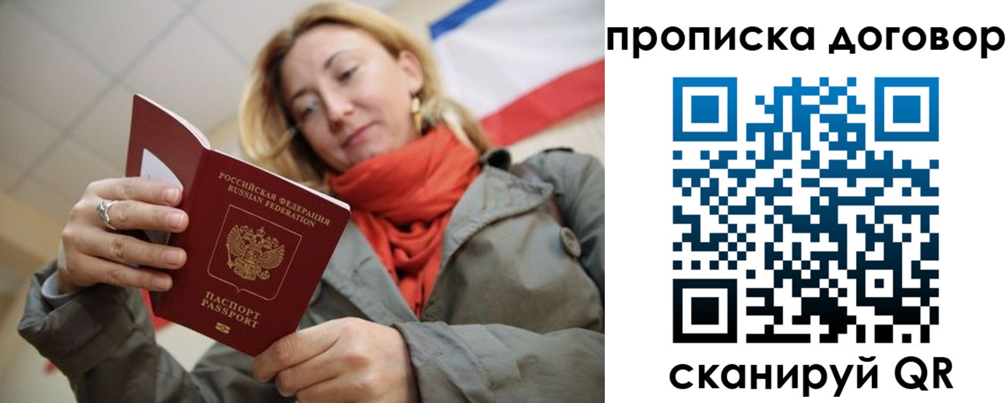 прописка иностранных граждан в Бутурлиновке