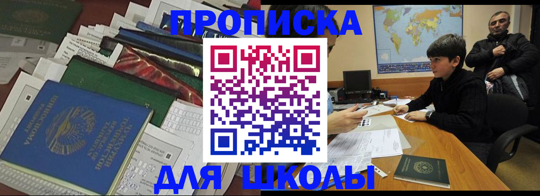 прописка 2025 в Бутурлиновке