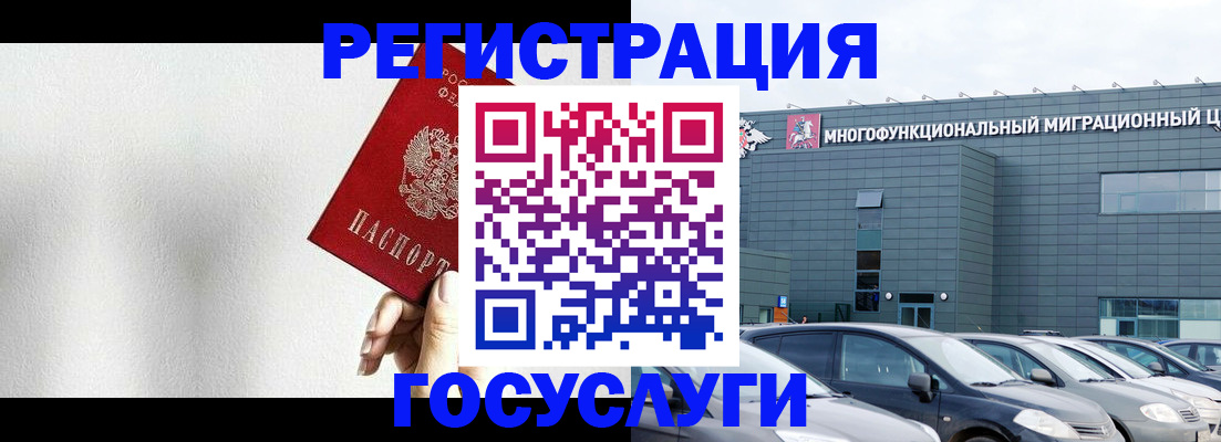 прописка штамп в Бутурлиновке