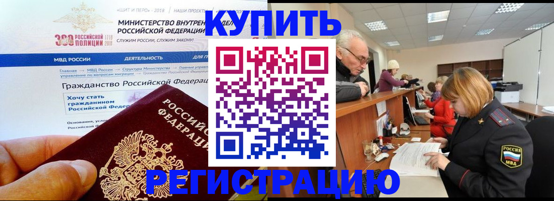 прописка гарантия в Бутурлиновке