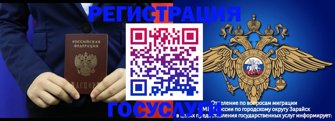 временная регистрация для всех в Бутурлиновке