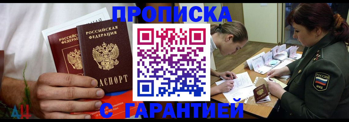 прописка паспорт в Бутурлиновке